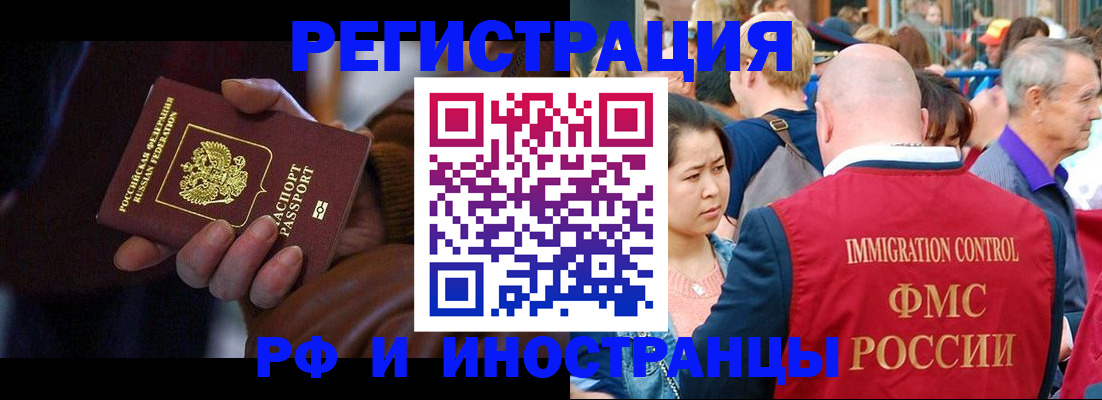 прописка 2025 в Кировске