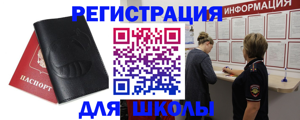 где прописаться в Кировске