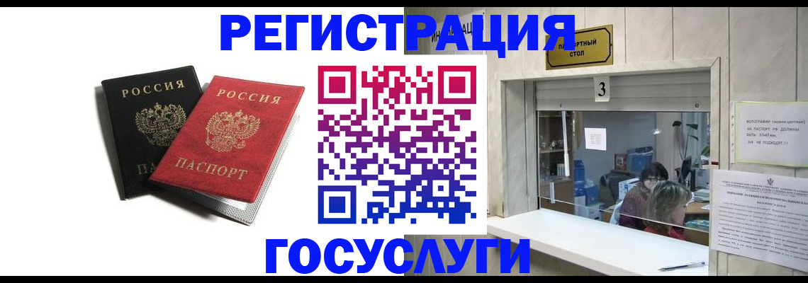 прописка для военкомата в Кировске