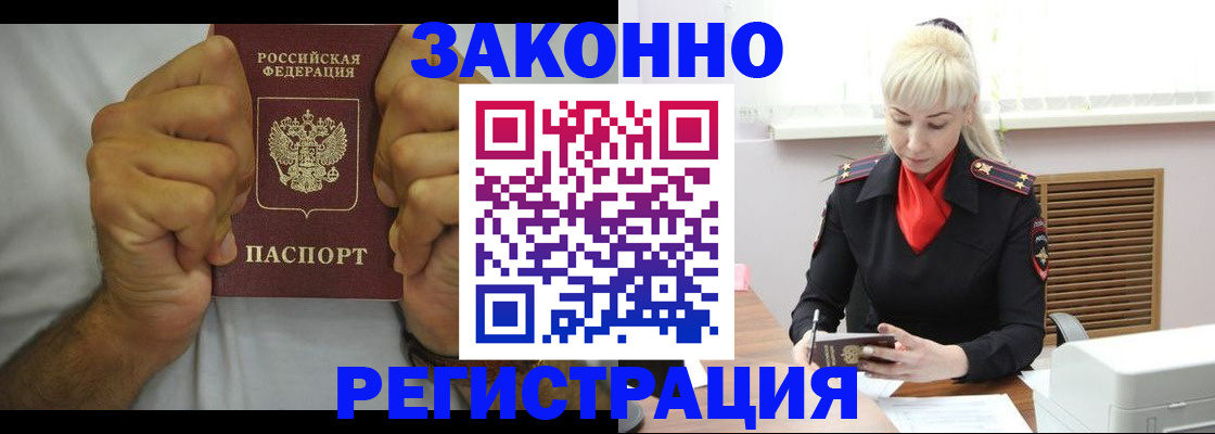 регистрация для школы в Кировске