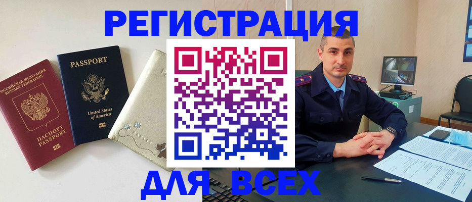 прописка паспорт в Кировске